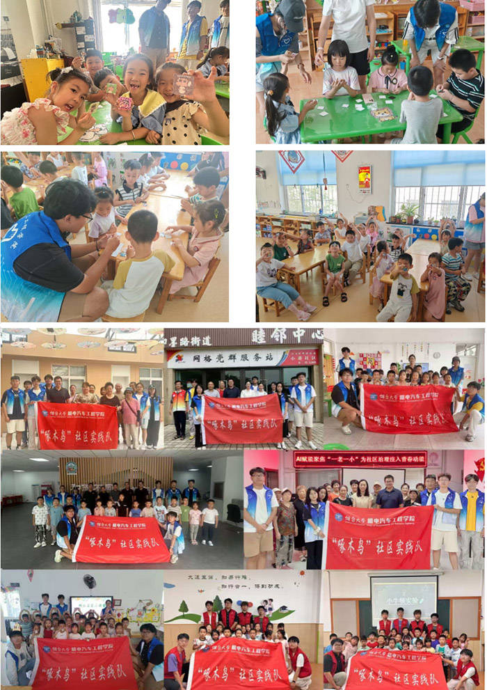 I赋能社区“一老一小”服务实践探索麻将胡了“智惠银龄智联未来”：A(图2)