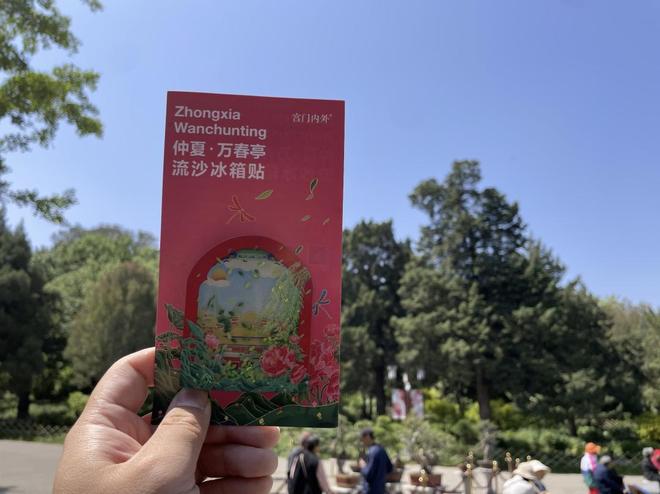 ！北京一公园一站集齐网红冰箱贴→PG麻将胡了2试玩今天天坛人最多(图2)